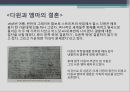 진화론 찰스 다윈차티스트 운동옥스퍼드 운동다윈의 가족다윈 부모의 교육 26페이지