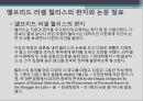진화론 찰스 다윈차티스트 운동옥스퍼드 운동다윈의 가족다윈 부모의 교육 30페이지