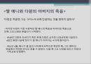 진화론 찰스 다윈차티스트 운동옥스퍼드 운동다윈의 가족다윈 부모의 교육 32페이지