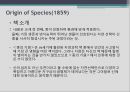 진화론 찰스 다윈차티스트 운동옥스퍼드 운동다윈의 가족다윈 부모의 교육 34페이지