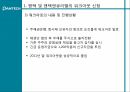 팬택 팬택앤큐리텔기업회생 회계처리팬택앤큐리텔의 워크아웃팬택앤큐리텔의 기업 회생전략회계처리 사례 11페이지