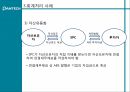 팬택 팬택앤큐리텔기업회생 회계처리팬택앤큐리텔의 워크아웃팬택앤큐리텔의 기업 회생전략회계처리 사례 23페이지