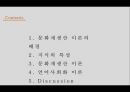 지식사회학문화재생산문화재생산 이론지식의 특성문화재생산 이론언어사회화 이론 2페이지