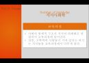 지식사회학문화재생산문화재생산 이론지식의 특성문화재생산 이론언어사회화 이론 10페이지