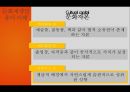 지식사회학문화재생산문화재생산 이론지식의 특성문화재생산 이론언어사회화 이론 13페이지