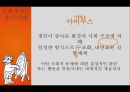 지식사회학문화재생산문화재생산 이론지식의 특성문화재생산 이론언어사회화 이론 14페이지