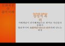 지식사회학문화재생산문화재생산 이론지식의 특성문화재생산 이론언어사회화 이론 15페이지