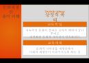 지식사회학문화재생산문화재생산 이론지식의 특성문화재생산 이론언어사회화 이론 17페이지