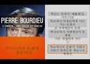 지식사회학문화재생산문화재생산 이론지식의 특성문화재생산 이론언어사회화 이론 18페이지