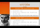 지식사회학문화재생산문화재생산 이론지식의 특성문화재생산 이론언어사회화 이론 22페이지