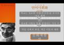 지식사회학문화재생산문화재생산 이론지식의 특성문화재생산 이론언어사회화 이론 23페이지