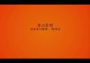 지식사회학문화재생산문화재생산 이론지식의 특성문화재생산 이론언어사회화 이론 26페이지