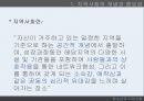 청소년과 지역사회지역사회의 개념지역사회중심 청소년활동청소년개발 정책방향 6페이지