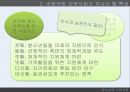 청소년과 지역사회지역사회의 개념지역사회중심 청소년활동청소년개발 정책방향 9페이지