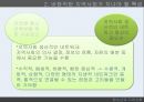 청소년과 지역사회지역사회의 개념지역사회중심 청소년활동청소년개발 정책방향 10페이지