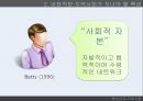 청소년과 지역사회지역사회의 개념지역사회중심 청소년활동청소년개발 정책방향 12페이지
