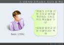 청소년과 지역사회지역사회의 개념지역사회중심 청소년활동청소년개발 정책방향 13페이지