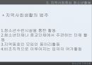 청소년과 지역사회지역사회의 개념지역사회중심 청소년활동청소년개발 정책방향 17페이지