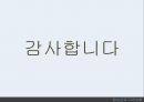 청소년과 지역사회지역사회의 개념지역사회중심 청소년활동청소년개발 정책방향 35페이지