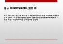 중금속중금속 중독 사례중금속 중독 증상이타이이타이병미나마타병중금속 방지 대첵 2페이지