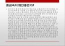 중금속중금속 중독 사례중금속 중독 증상이타이이타이병미나마타병중금속 방지 대첵 3페이지