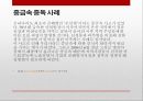 중금속중금속 중독 사례중금속 중독 증상이타이이타이병미나마타병중금속 방지 대첵 5페이지