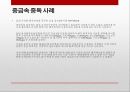 중금속중금속 중독 사례중금속 중독 증상이타이이타이병미나마타병중금속 방지 대첵 8페이지