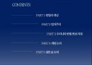 헌법과 법치주의헌법의 개념법치주의헌법 변천 과정헌법이란입헌 정치미국 헌법 전문 2페이지