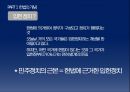 헌법과 법치주의헌법의 개념법치주의헌법 변천 과정헌법이란입헌 정치미국 헌법 전문 4페이지