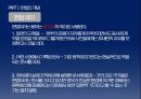 헌법과 법치주의헌법의 개념법치주의헌법 변천 과정헌법이란입헌 정치미국 헌법 전문 5페이지