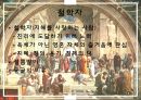 플라톤 이상국가플라톤 교육론플라톤의 세계인식이데아동굴의 비유이상국가 교육관플라톤의 세계관 16페이지