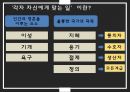 플라톤 이상국가플라톤 교육론플라톤의 세계인식이데아동굴의 비유이상국가 교육관플라톤의 세계관 19페이지