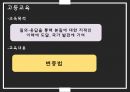 플라톤 이상국가플라톤 교육론플라톤의 세계인식이데아동굴의 비유이상국가 교육관플라톤의 세계관 23페이지