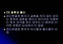 정신분열증의 개념정신 분열증의 원인정신분열증의 증상정신분열증자발성 장애정신분열증 편집형정신분열증 치료 8페이지
