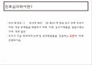 진화심리학생물학과 심리학다윈사회적 다윈주의환원주의유전적응심리학사회생물학 4페이지