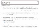 진화심리학생물학과 심리학다윈사회적 다윈주의환원주의유전적응심리학사회생물학 16페이지