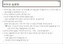 진화심리학생물학과 심리학다윈사회적 다윈주의환원주의유전적응심리학사회생물학 27페이지