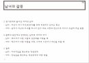 진화심리학생물학과 심리학다윈사회적 다윈주의환원주의유전적응심리학사회생물학 31페이지
