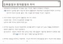 진화심리학생물학과 심리학다윈사회적 다윈주의환원주의유전적응심리학사회생물학 38페이지