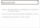 진화심리학생물학과 심리학다윈사회적 다윈주의환원주의유전적응심리학사회생물학 43페이지