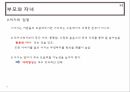진화심리학생물학과 심리학다윈사회적 다윈주의환원주의유전적응심리학사회생물학 53페이지