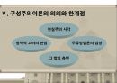 구성주의 이론국제정치하버마스의 근대성 이론기든스의 사회이론 11페이지