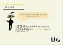 나쁜 사마리아인들 6페이지