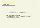 나쁜 사마리아인들 8페이지
