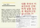 나쁜 사마리아인들 10페이지