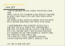 나쁜 사마리아인들 12페이지