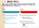국제 곡물시장바이오 연료 시장바이오 연료 정책연료 시장 동향 12페이지