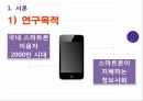 기술결정론 소개기술결정론이란기술결정론의 사례스마트폰 사회변동 3페이지