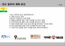 글로벌 시장이머징 마켓신흥시장인도시장 진출 12페이지