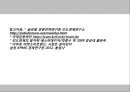 글로벌 시장이머징 마켓신흥시장인도시장 진출 16페이지